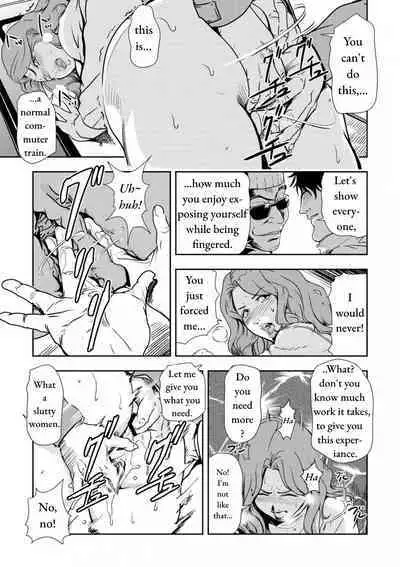 Chikan Express Ch.04