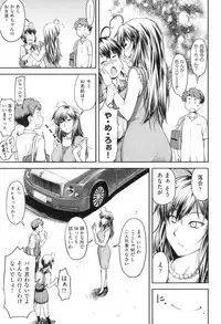 [Nagare Ippon] Kaname Date Jou [Digital]