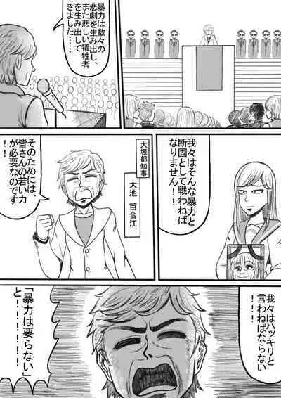 Shiritsu Jenosaido Gakuen!