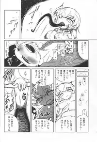 (COMITIA108) [Kanmuri Kamuri (Kurami)] Ryuujin no Shiro-sama Ni Furomajiri hen