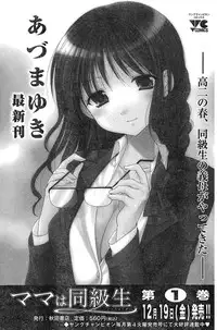 Young Champion Retsu Vol.16