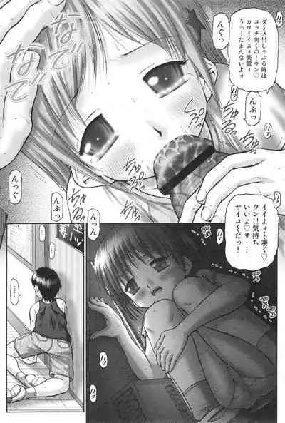 COMIC Minimon Vol. 26