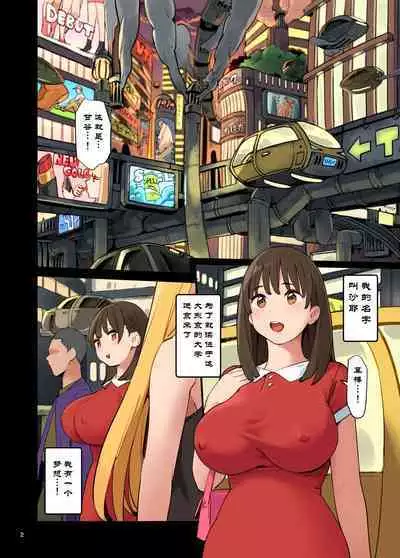 [Irotenya] 1KO? [chinese] [GMRK个人汉化]