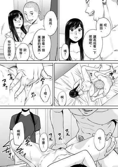 Karami Zakari vol. 2 | 只想交歡的年紀 2