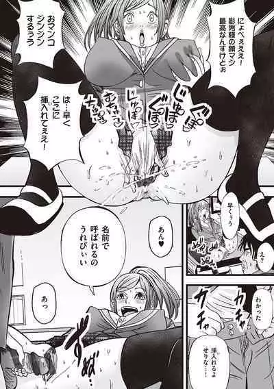 金欲学園【デジタル特装版】