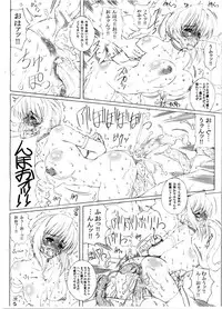 (C71) [Chill-Out (Fukami Naoyuki)] Junk DOA (Dead or Alive)