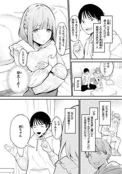 Yokubari Kanojo - NEED MORE!!