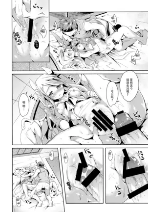 Kimi to Sora to Yakusoku