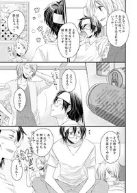 発情♂ゲイ術家~喘ぎアートはシモの筆で~