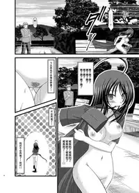 [valssu (Charu)] Roshutsu Shoujo Nikki Soushuuhen 1 Satsume [Digital] [Chinese] [流星,丧失,清纯突破汉化组汉化,你哟重嵌]