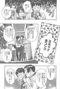 [Tomizawa Jun] Amakuchi Knight 02