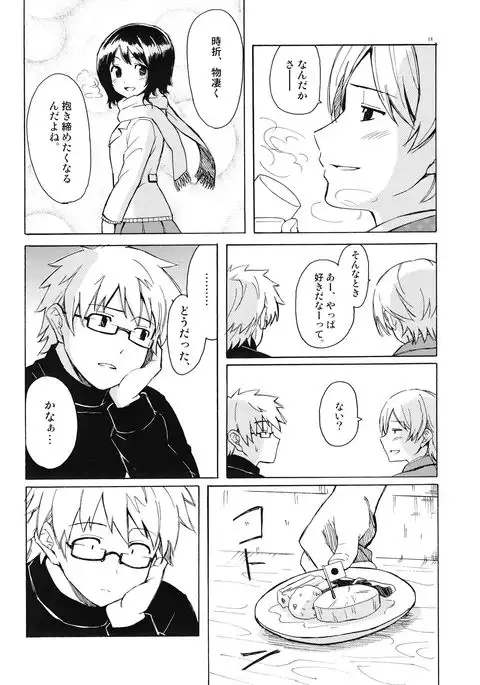 Christmas no Yoru ni