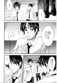 [Kobayashi Youkoh] Utihame!