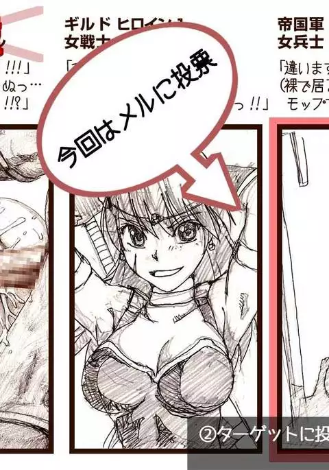 Orc no Yabou Dai I-bu Digest Ban