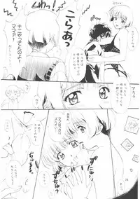 [Polorinken (Polorinken)] Love and dream are back (Sentimental Graffiti)