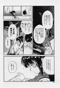 [Tanaka Yutaka] Itaike na Darling - Helpless Darling