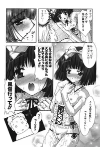 [Shigunyan] Puni Puni