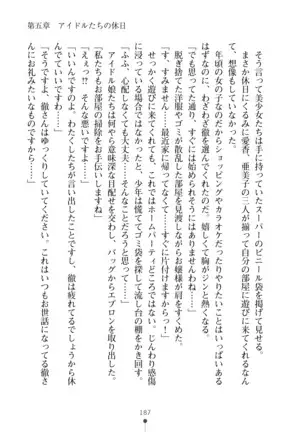 Milk Idol Ichaicha nyu~ Life