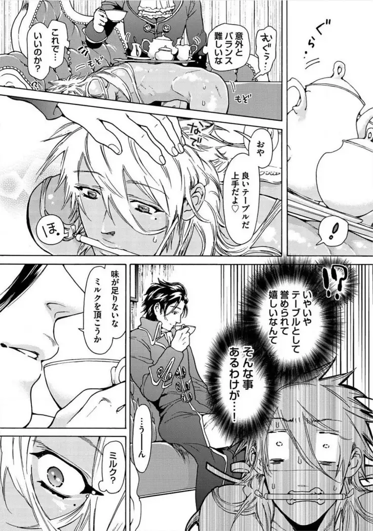 Itoshino Mitsuyoku Circus