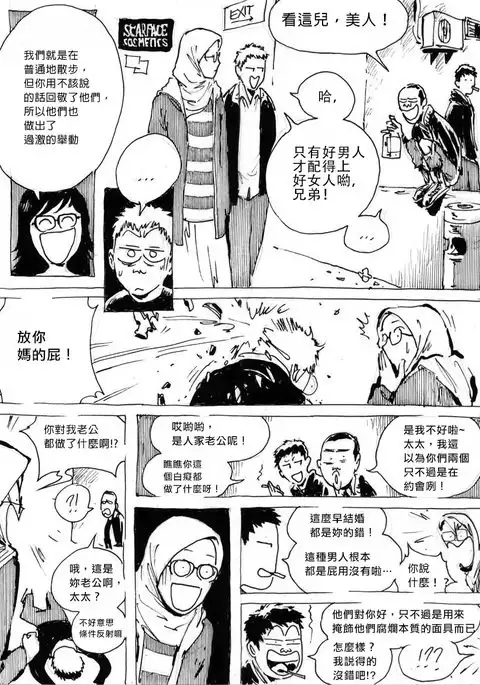 My Wife's Gangrape Fantasy Ch. 1-7