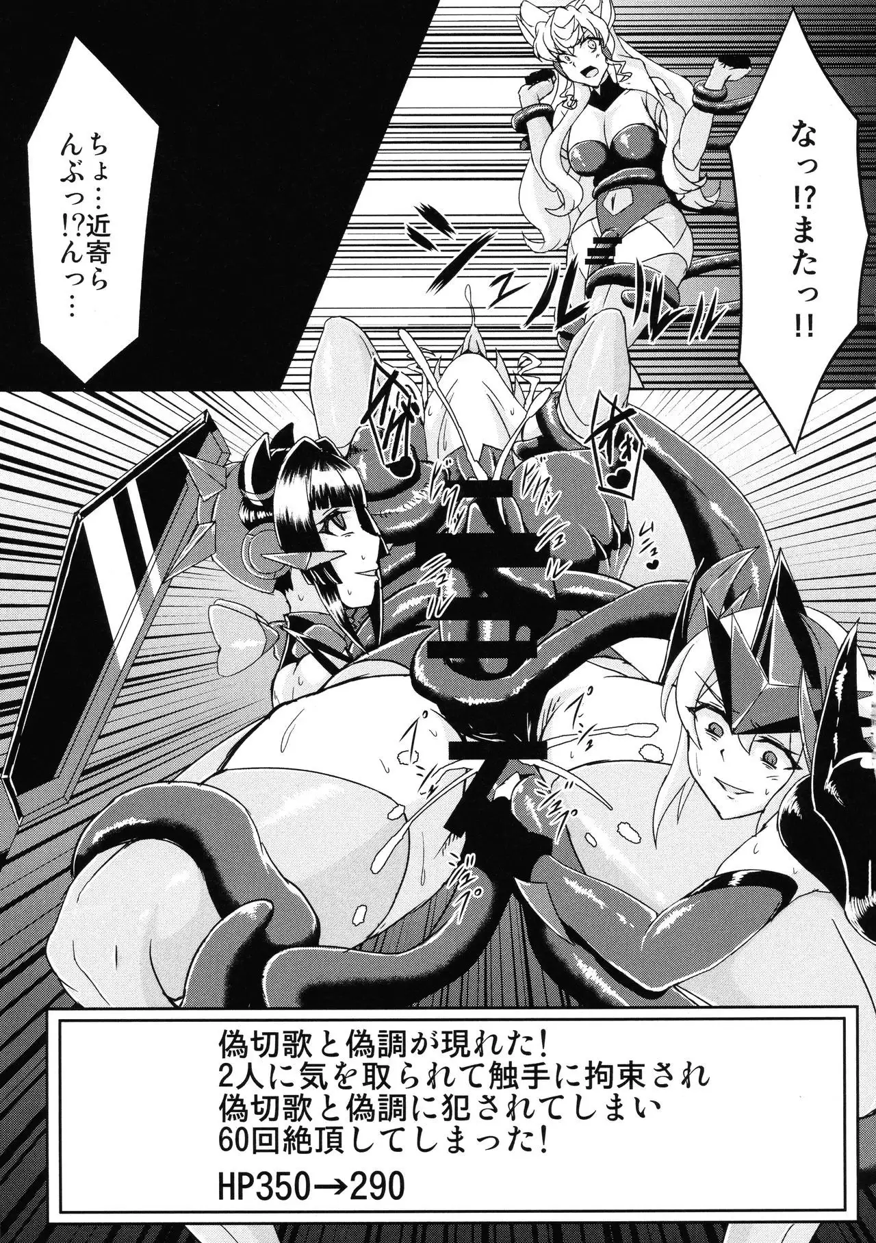 Futanari Maria Ero Trap Dungeon