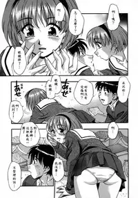 [Kirara Moe] Manamusume. [Chinese] [疑心病患者個人漢化]