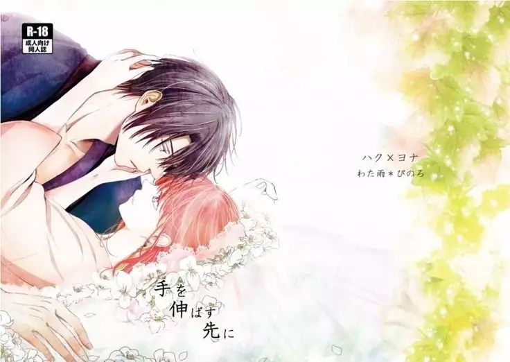 Tewonobasu-saki ni sample