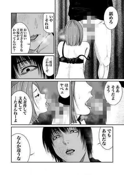 悪事の代償～秘密を握られた女たち～ 1-15