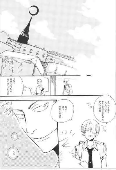 Wandering In The World 3