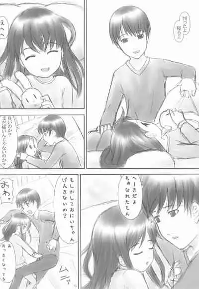 (SC22) [Akatama (Sakurafubuki Nel)] rough