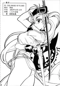 (C68) [GUY-YA (Yamada Shuutarou)] RETSU -THE SWORD OF FLAME- (Fire Emblem Rekka no Ken)