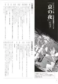 [ライアーソフト] 行殺-はぁと-新撰組 公式ビジュアルファンブック