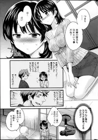 [Pon Takahanada] Niizuma Osenaka Nagashimasu Ch. 1-11