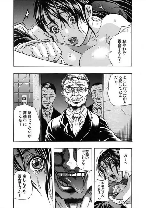 Nekuro －de Iku Onna－ ～