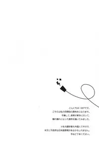 (C87) [007 (007)] Himitsu Tsuushin (Free!)