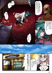 [Rojiurakan (HIRO)] Nerawarete...