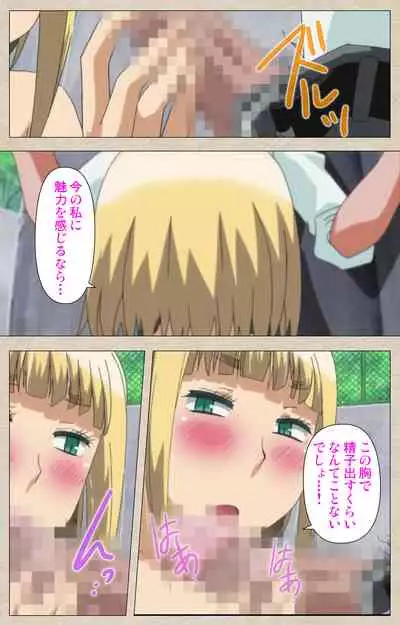 Anoko to Iikoto Kanzenban