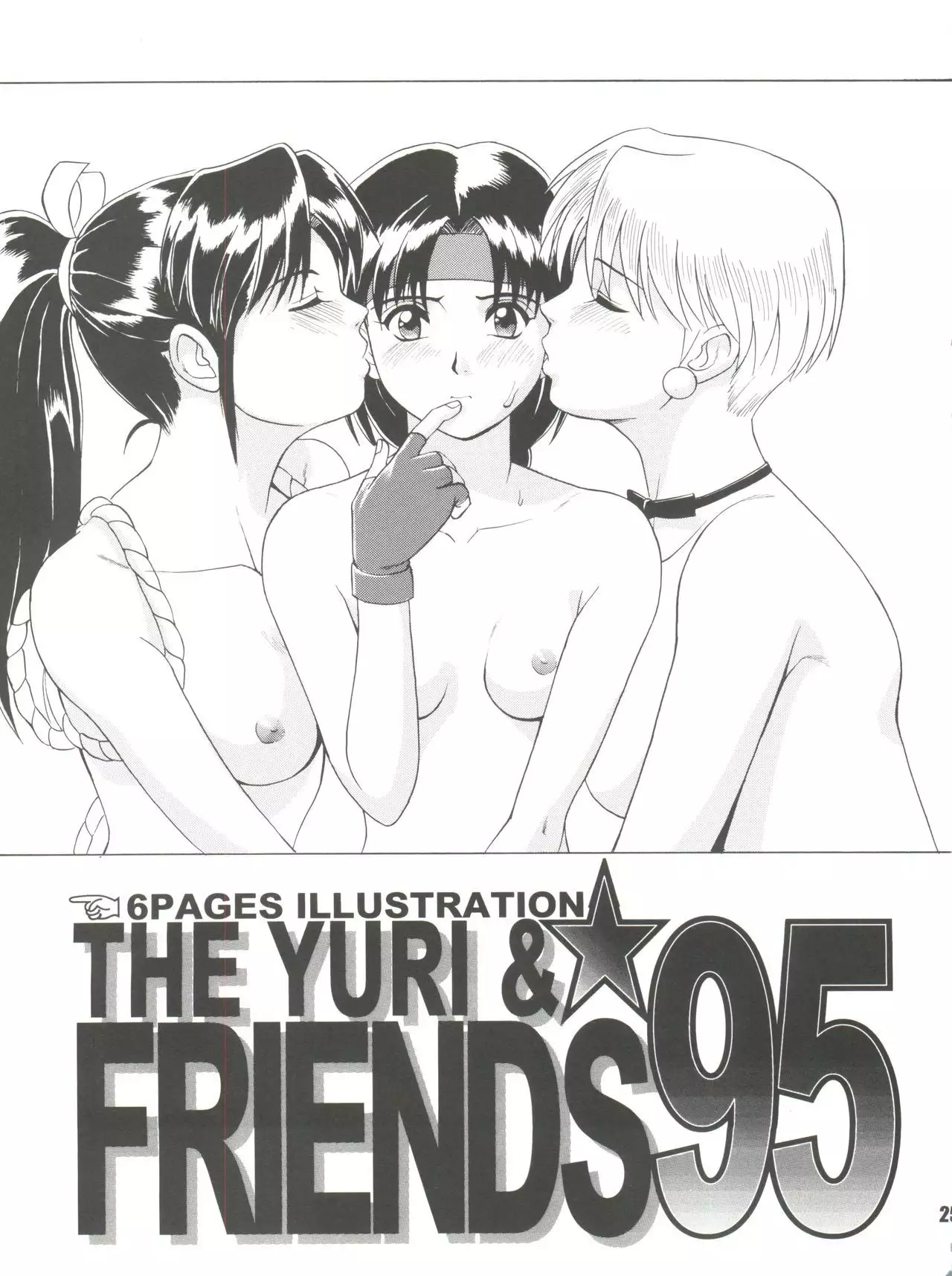 The Yuri & Friends '96