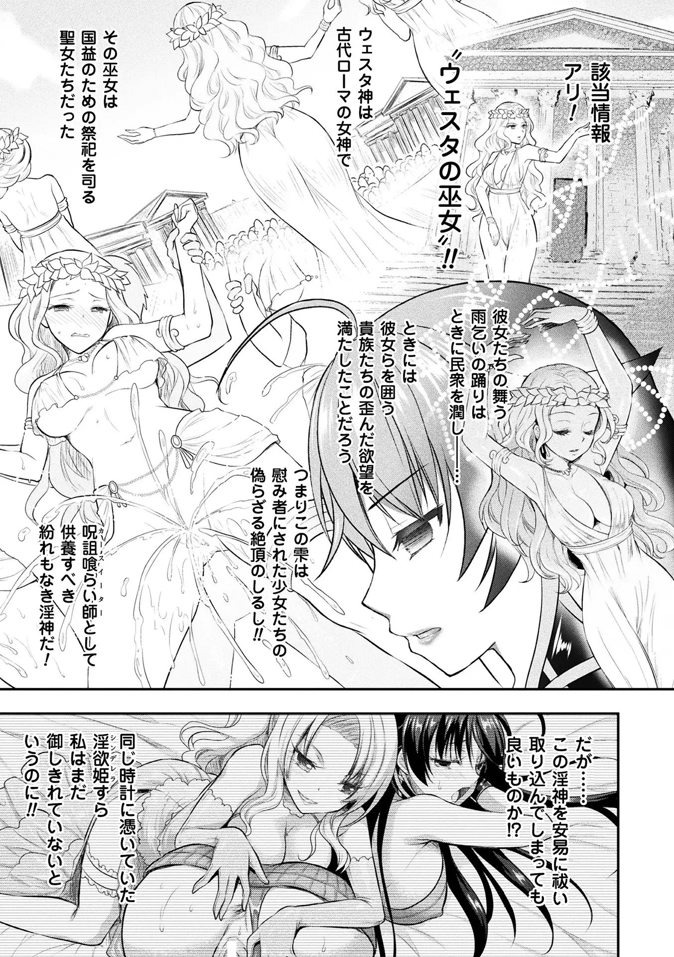 Curse Eater Special Edition