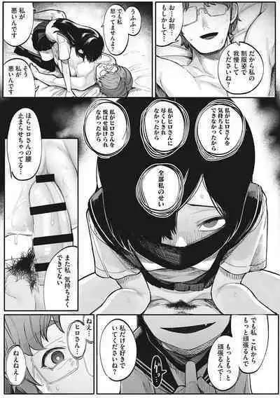 Hatsujou Girl ga Arawareta!