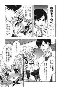 [Shigunyan] Puni Puni