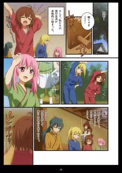 Pure Soldier OTOMAIDEN #1-9