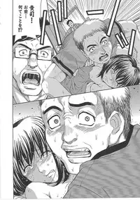 [Kaneyama Shin] Blindness