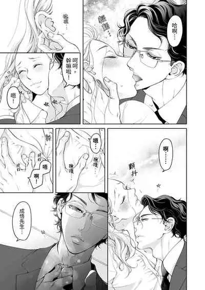 将妳的一切全部拥入怀中~交往0日、立刻结婚！？~ 01-25 Chinese [拾荒者汉化组]