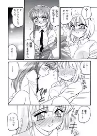 [Amagi Kei] Otome Chinpo