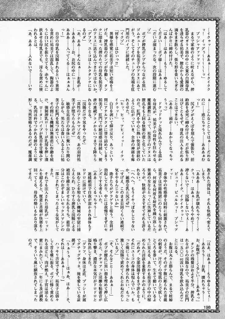 2D Dream Magazine 2017-06 Vol.94