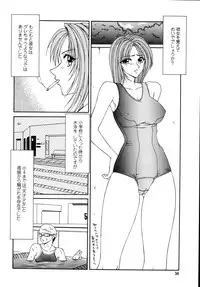 [Ikoma Ippei] Okasare Shoujo to Marumarusha -The Raped Girl and the XXX Man.