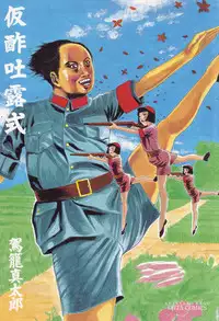 [Kago Shintarou] Kasutoru Shiki