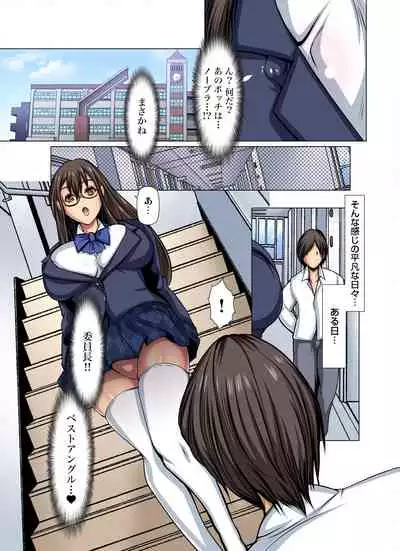 Manin Densha wa Kiken desu!