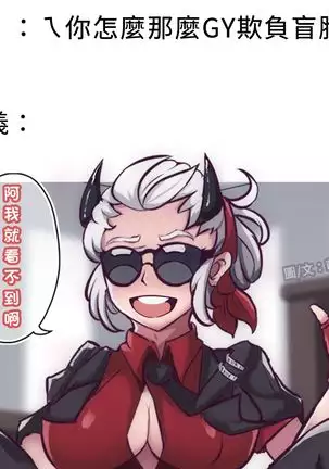 Cerberus想要壞壞